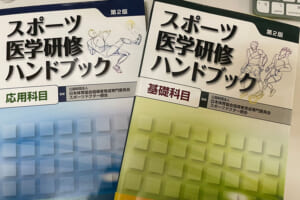 スポーツドクターに聞いた！サッカーキッズの病院選び【Monocular #10】