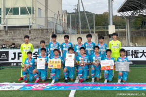 「JFA 第46回全日本U-12サッカー選手権大会」出場チーム＆注目選手をPick UP!－九州エリア