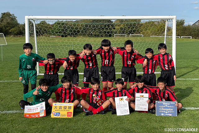 北海道コンサドーレ札幌U-12