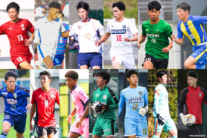 「第101回全国高校サッカー選手権大会」注目プレーヤーFILE