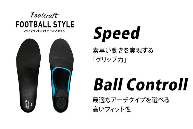 FOOTBALL STYLE