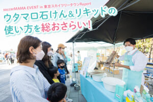 ウタマロ石けん＆ウタマロリキッドの使い方を総おさらい！