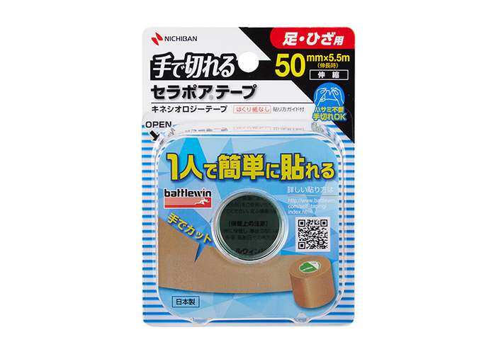 　バトルウィン™ セラポア™ テープFX 50mm