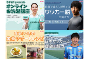 第6回サカママオンラインフェスタLIVEの見逃し配信中