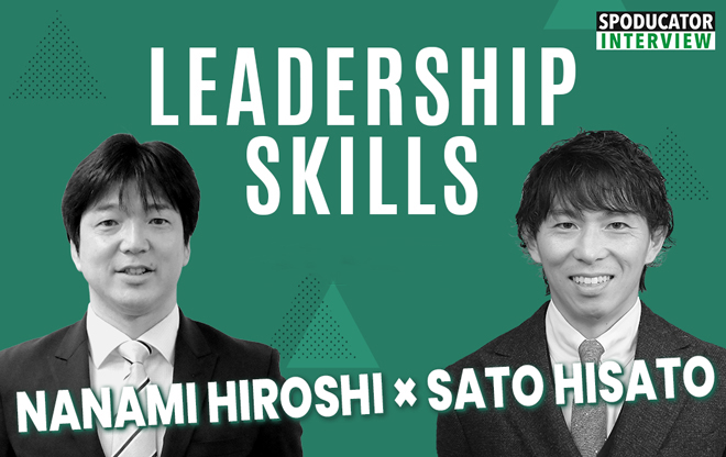 スポーツから学ぶ、社会で役立つチカラ！ VOL.１