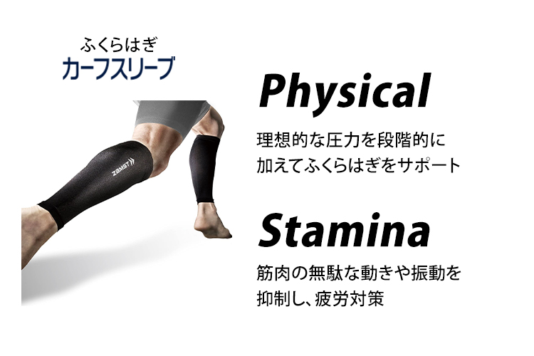 ふくらはぎ カーフスリーブ