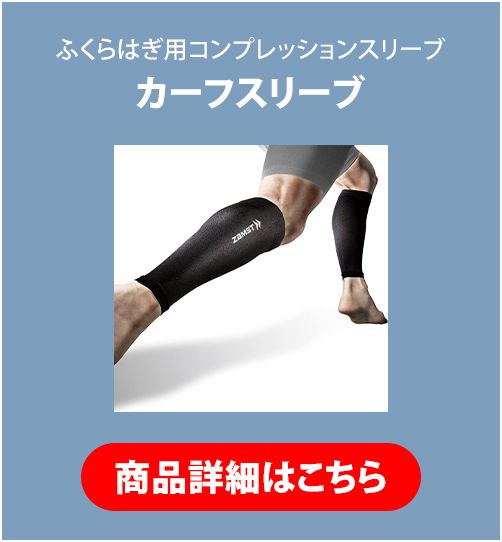 サッカー専用高機能インソール