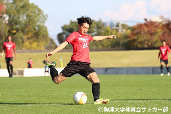 駒澤大学体育会サッカー部 後藤康介選手