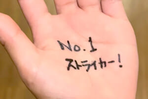 気持ちを切り替えるきっかけは”おまじない”