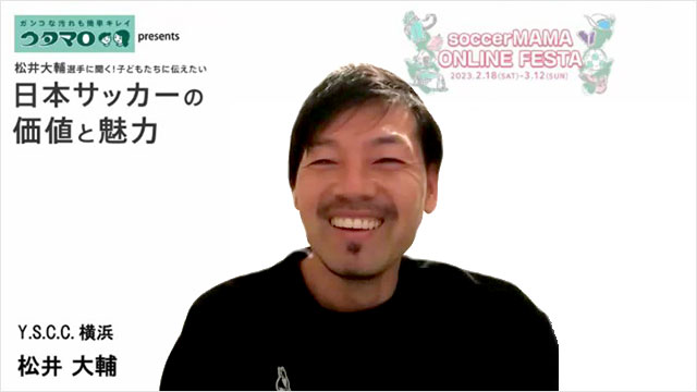 このイベントは2023年2月に開催したサカママオンラインフェスタで行いました