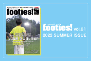 footies! vol.61 発行のお知らせ