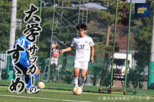 東洋大学体育会サッカー部 荒井 涼選手【大学サッカーのすゝめ 2023】