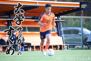 法政大学体育会サッカー部 日高 華杜選手【大学サッカーのすゝめ 2023】