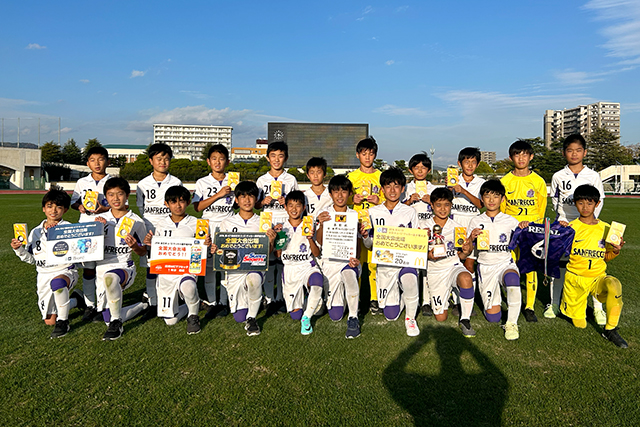 サンフレッチェ広島F.Cジュニア