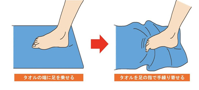自宅でできるタオルギャザー運動