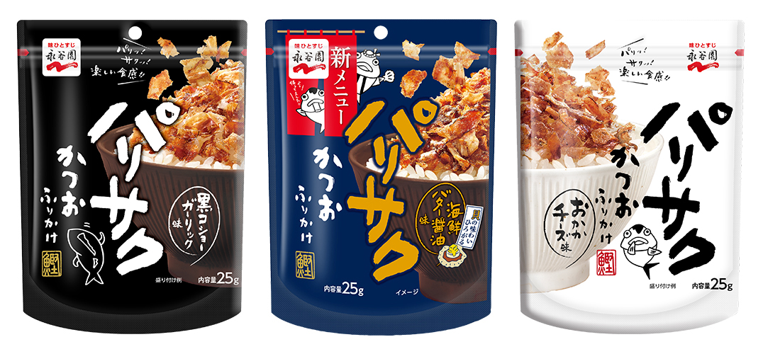 パリサクかつおふりかけ