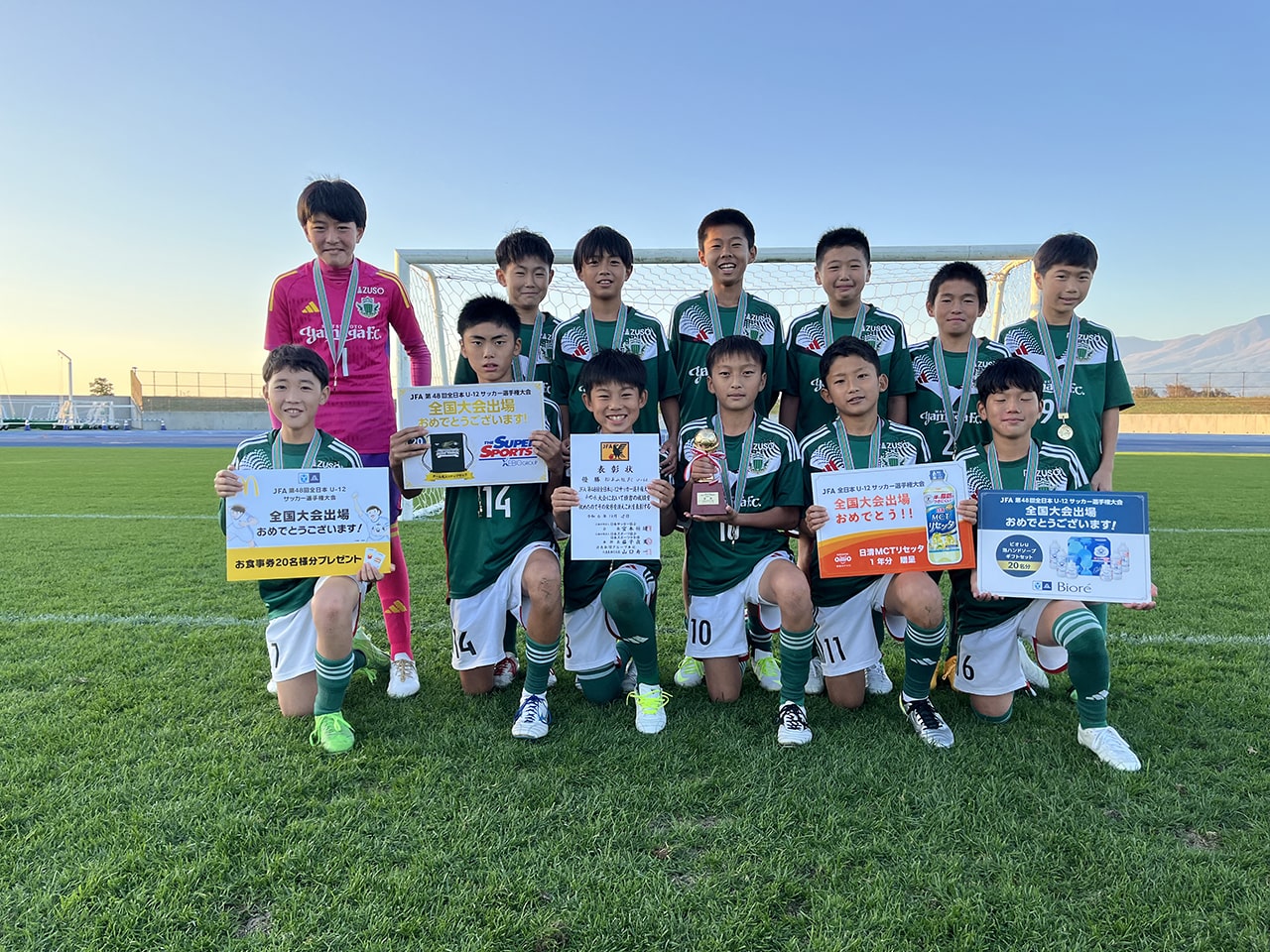 松本山雅FC U-12