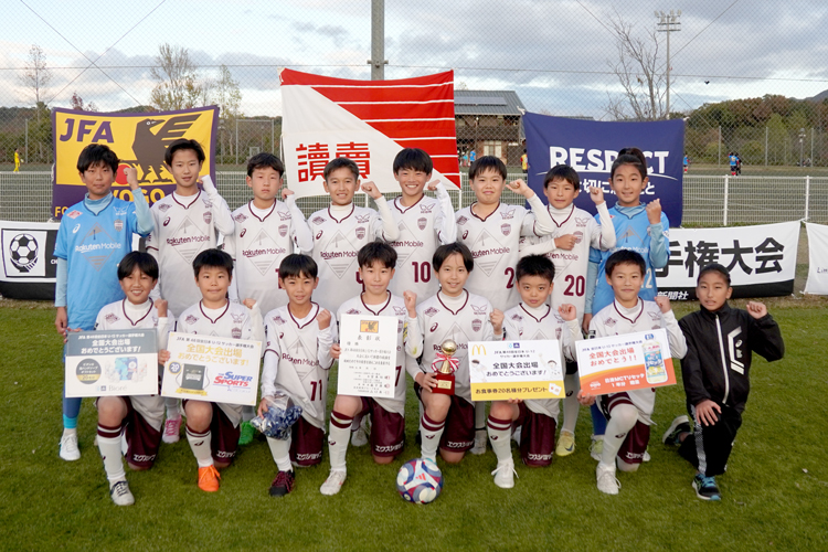 兵庫県「ヴィッセル神戸U-12」