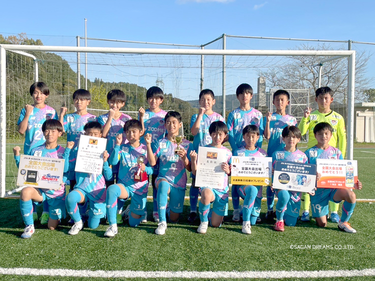 佐賀県「サガン鳥栖 U−12」