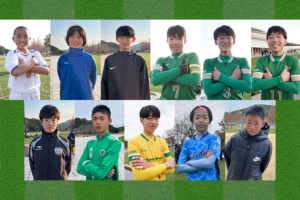 「JFA 第48回全日本U-12サッカー選手権大会」大会二日目のピックアッププレーヤーを紹介！