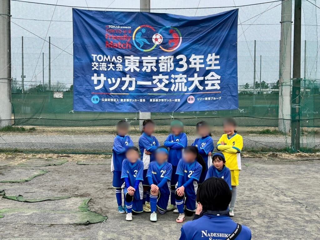 目指せ！ 未来のなでしこ！ 小さな女の子たちの《挑戦の1年〜女子東京代表として男子に挑む〜》