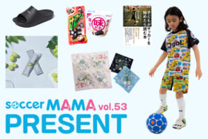 豪華賞品が当たる！サカママvol.53 読者プレゼント