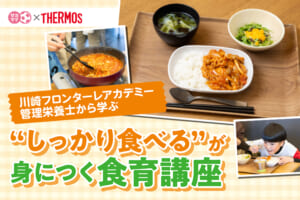 川崎フロンターレアカデミー 管理栄養士から学ぶ“しっかり食べる” が身につく食育講座