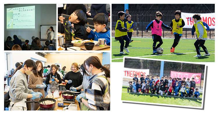 食育とサッカーが学べる唯一無二のイベントを開催！