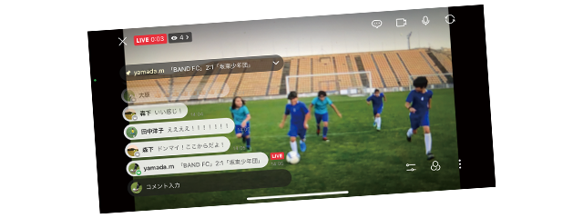 こんな時にBANDが役立っています!