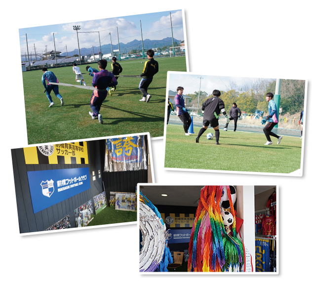 前橋育英高校サッカー部の1日の練習は2時間半。練習場の一角にクラブハウスを併設。