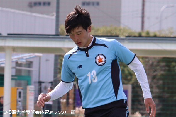 拓殖大学麗澤会体育局サッカー部の小笠原大河選手が試合に出場している風景