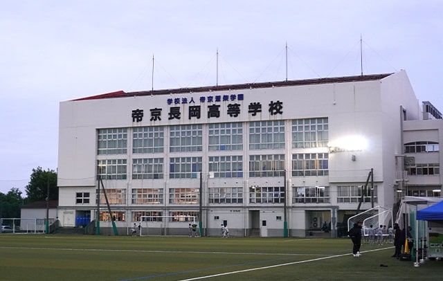 帝京長岡高校の練習風景
