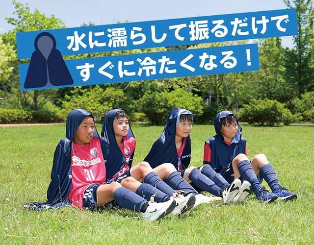 COOL SHADER 冷感ポンチョを羽織っている画像