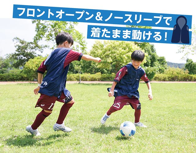 フロントオープン＆ノースリーブで着たまま動ける！