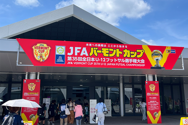 小さなコートで経験値アップ！ はじめてのフットサル大会　～バーモントカップ2025～