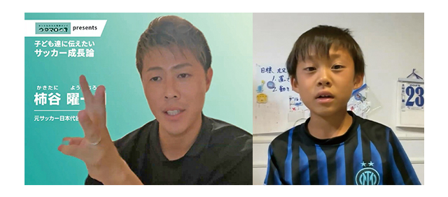 柿谷さんのオンラインイベントの模様