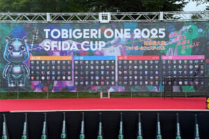 優勝の瞬間、全員が涙…仲間との絆が深まった全国大会  ― TOBIGERI ONE関東予選優勝！ 全国大会へ ―