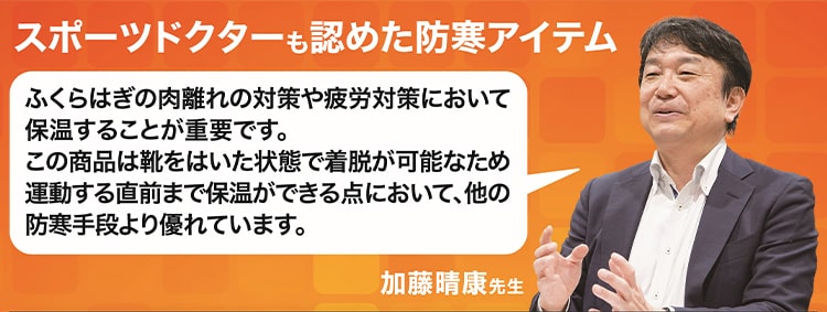 ザムストレッグウォーマー商品特徴