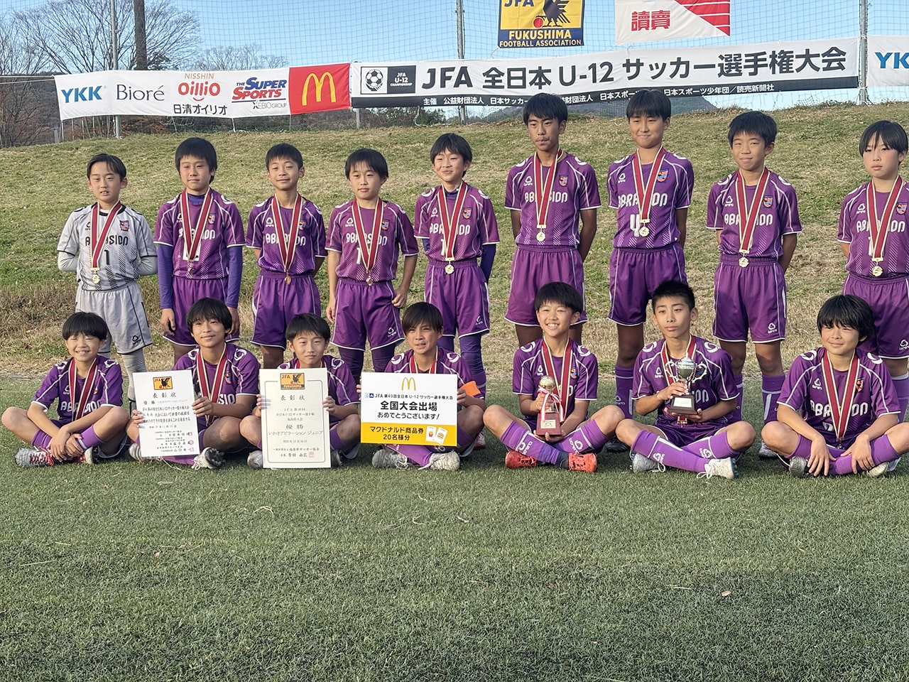 いわきアビラーションジュニア