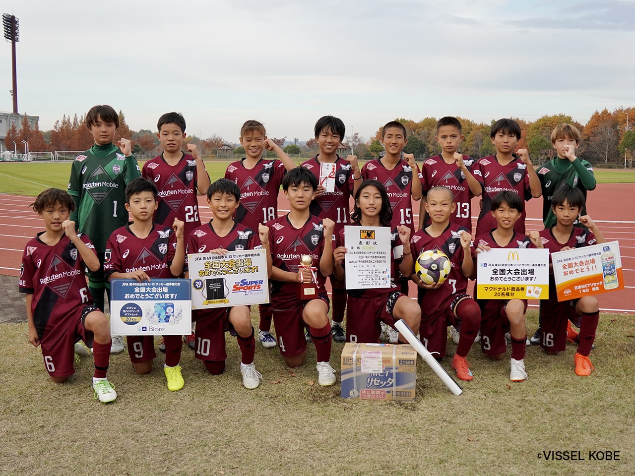 ヴィッセル神戸U-12