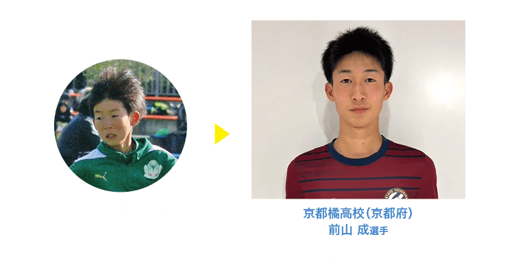 京都橘高校(京都府)前山 成選手