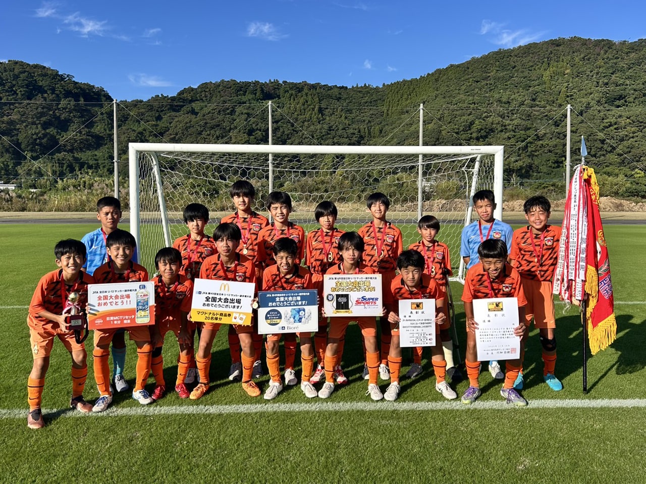 太陽スポーツクラブU-12集合写真