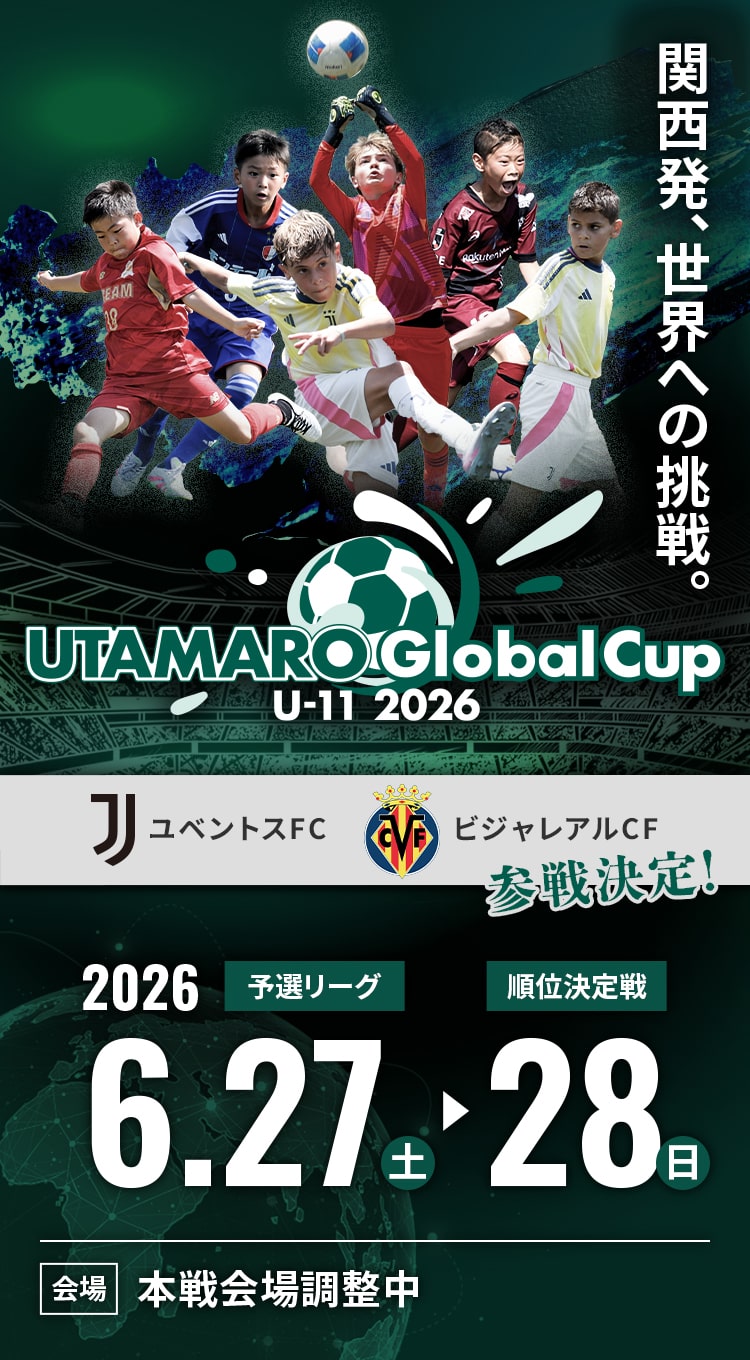 UTAMARO GLOBALCUPUキービジュアル