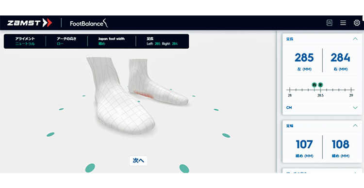 3D足型計測サービス『MyFootcraft（マイフットクラフト）』