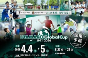 UTAMARO Global Cup2026関東予選参加エントリー受付開始