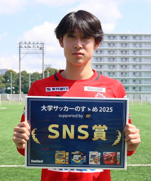 順天堂大学 松本琉雅 選手受賞コメント｜大学サッカーのすゝめ2025総集編