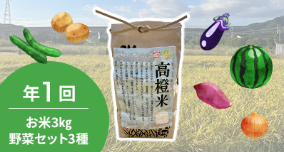 高川学園 応援セット