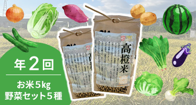 高川学園 応援セット