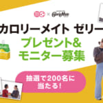 【2026 サカママ×カロリーメイト】カロリーメイト ゼリー プレゼント＆モニター募集