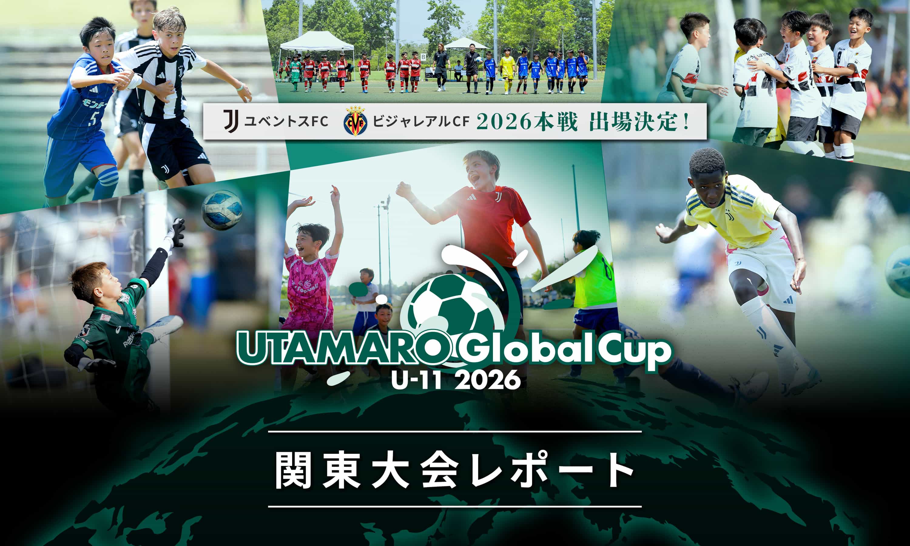 UTAMARO GLOBALCUPUキービジュアル
